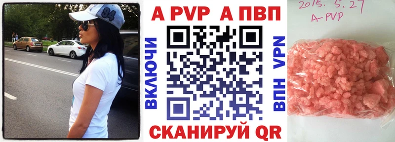 где найти наркотики  Кумертау  A-PVP крисы CK 