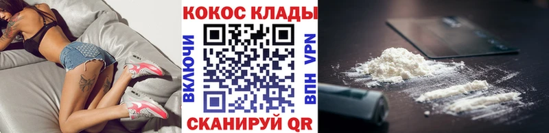 COCAIN VHQ  Кумертау 