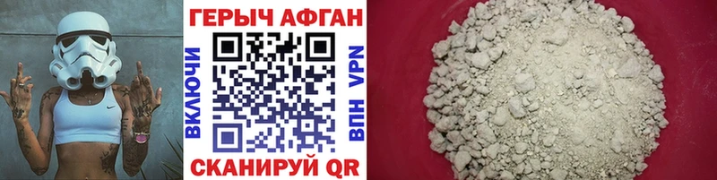 закладки  Кумертау  ГЕРОИН афганец 