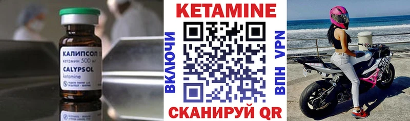 гидра ссылки Кумертау Кетамин ketamine