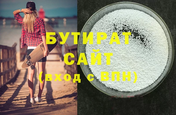 бутик Армянск