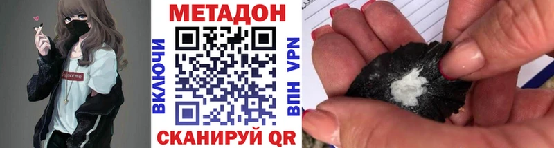 МЕТАДОН methadone  Кумертау 