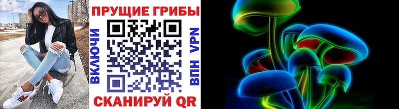 Псилоцибиновые грибы мухоморы  Кумертау 